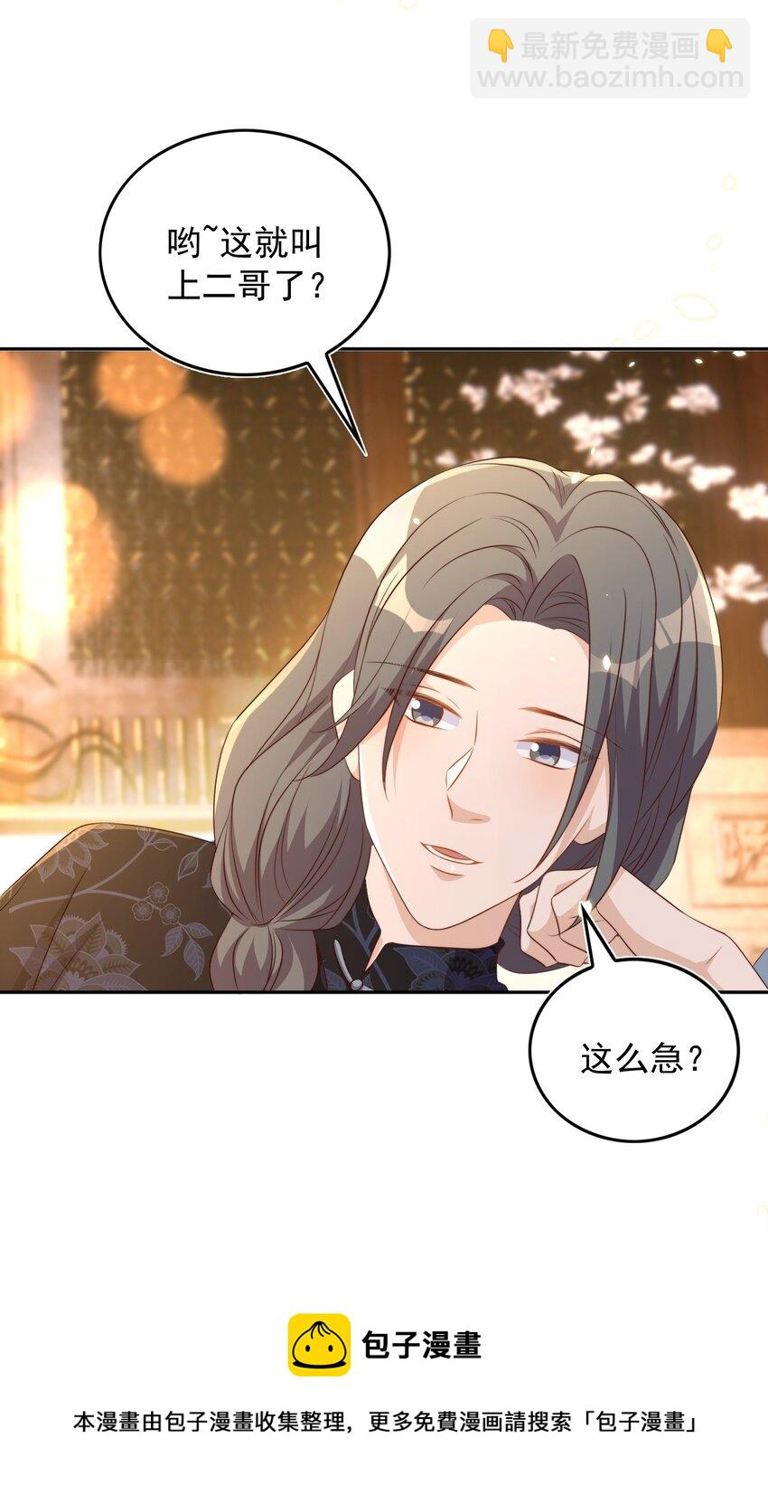 082 二哥28