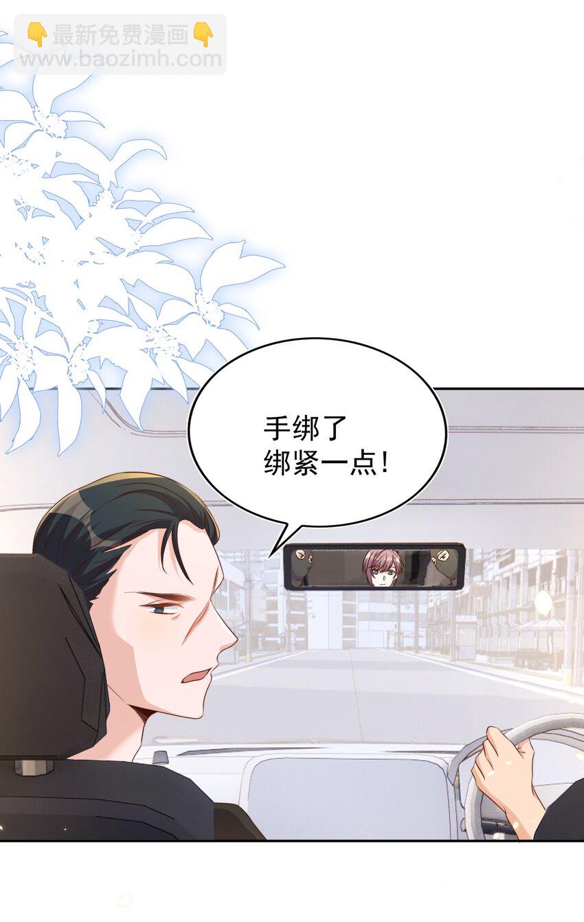 088 绑架19