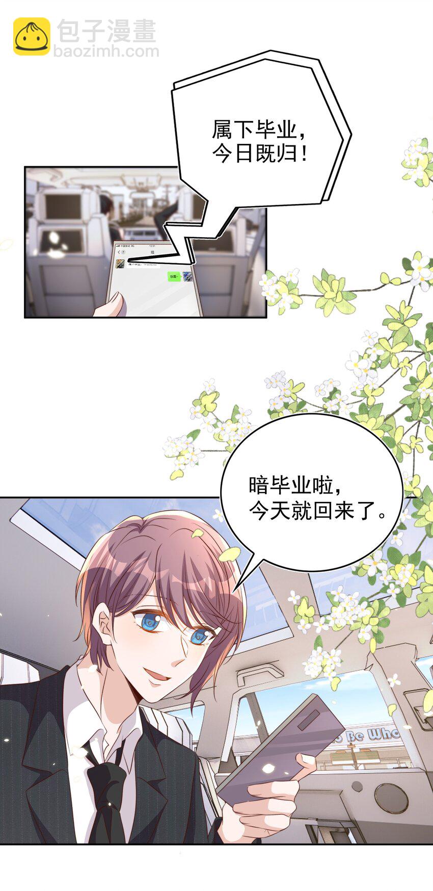 088 绑架2