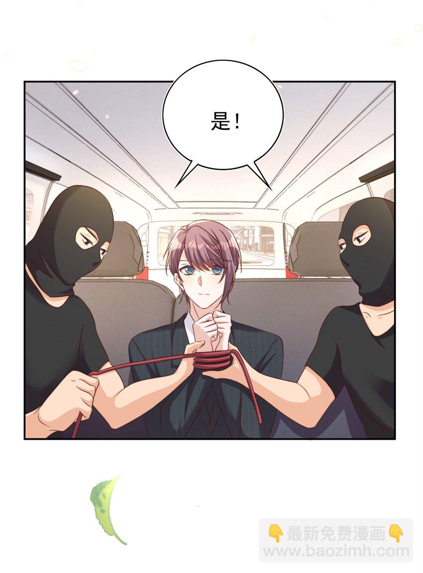 088 绑架20