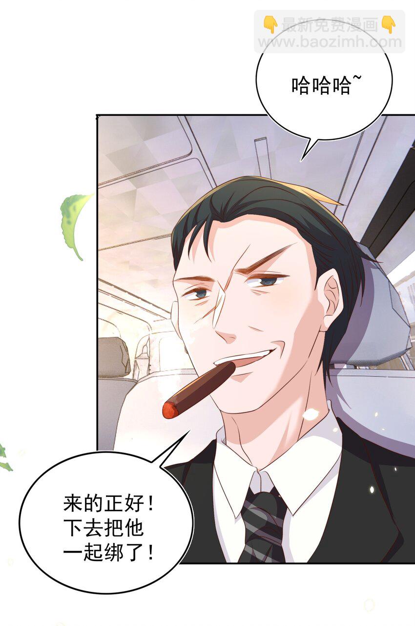 088 绑架25