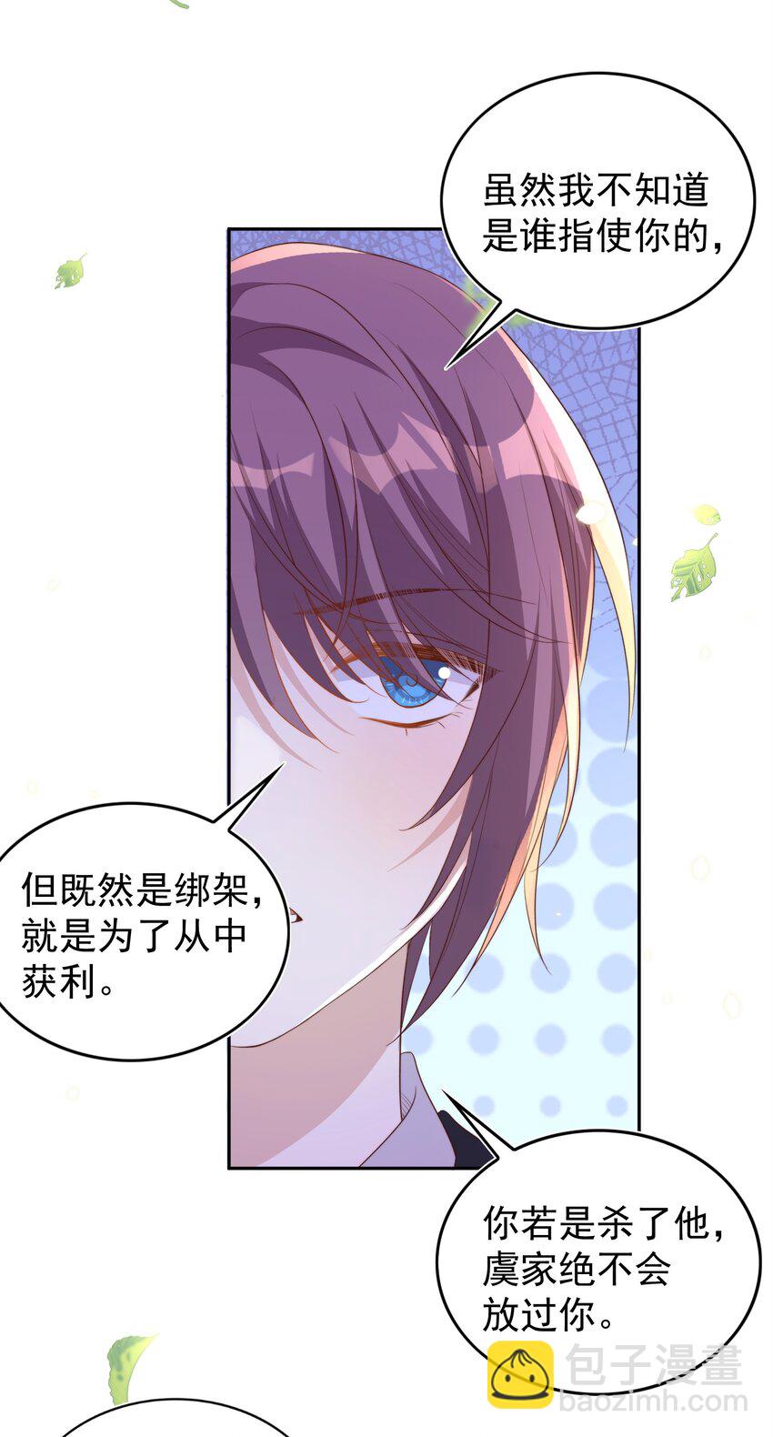 088 绑架37