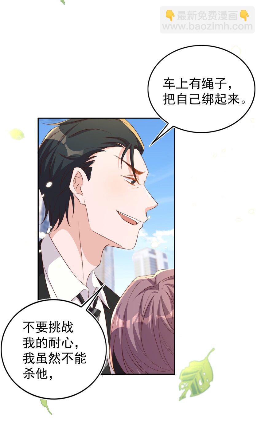 088 绑架40