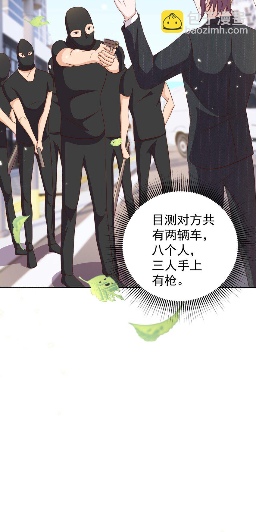 088 绑架9