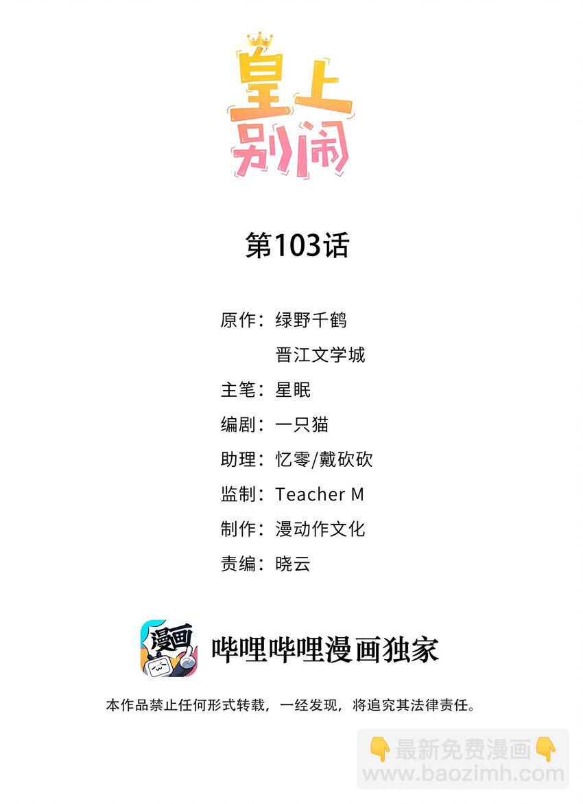 103 跳楼1