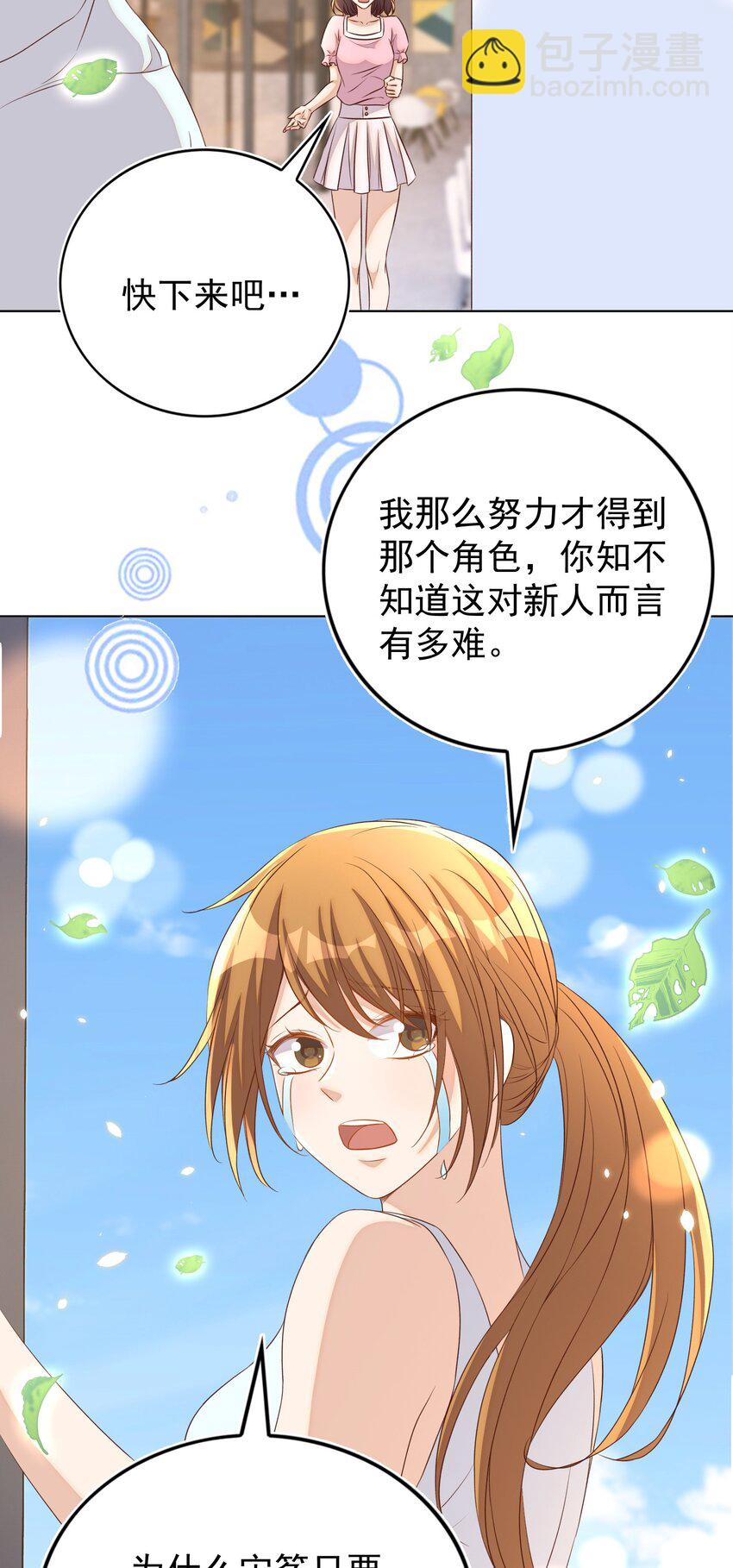 103 跳楼14