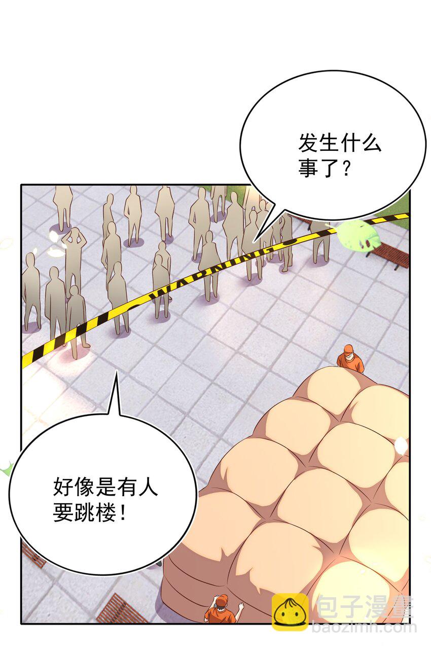 103 跳楼2