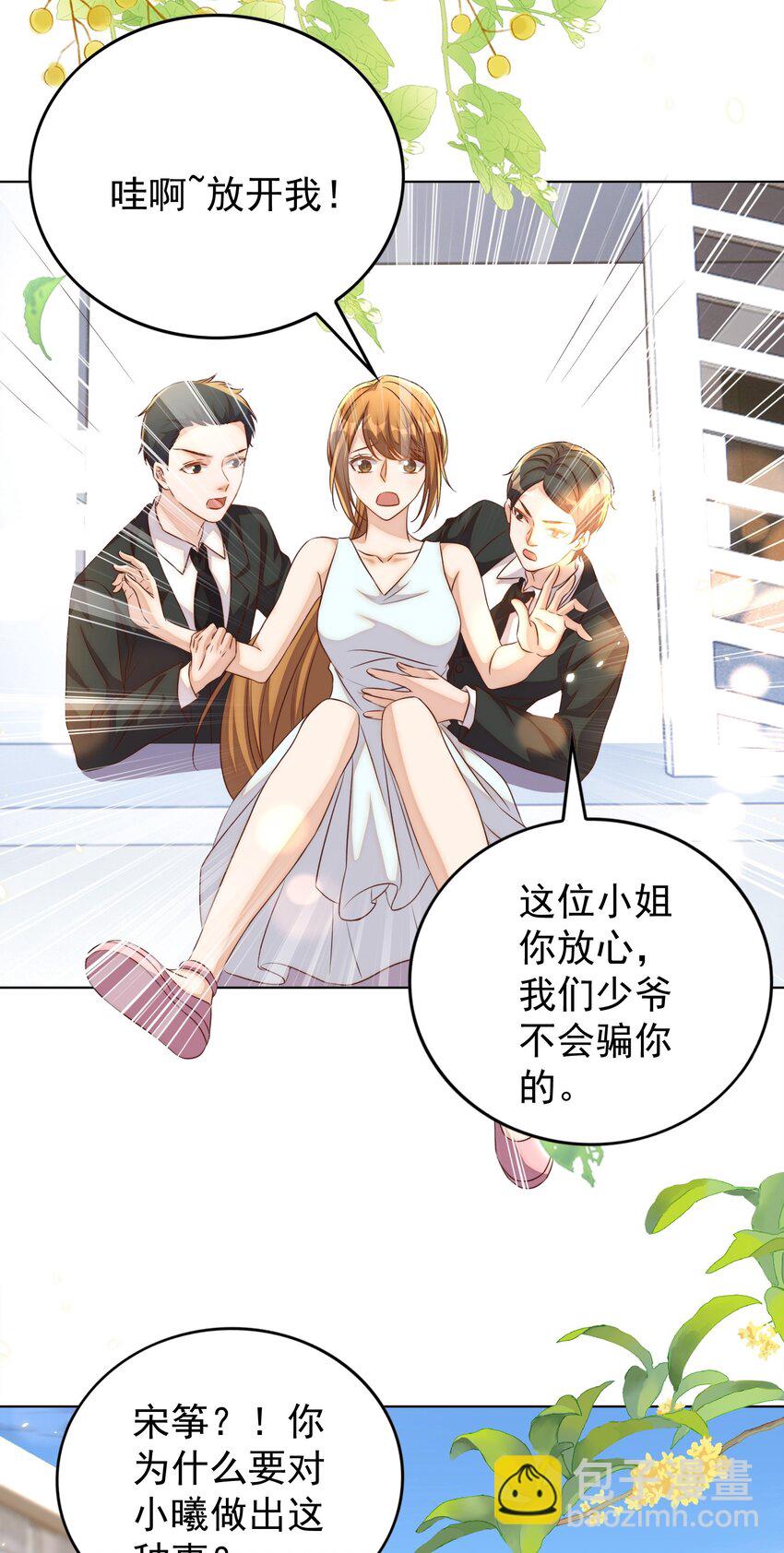 103 跳楼23