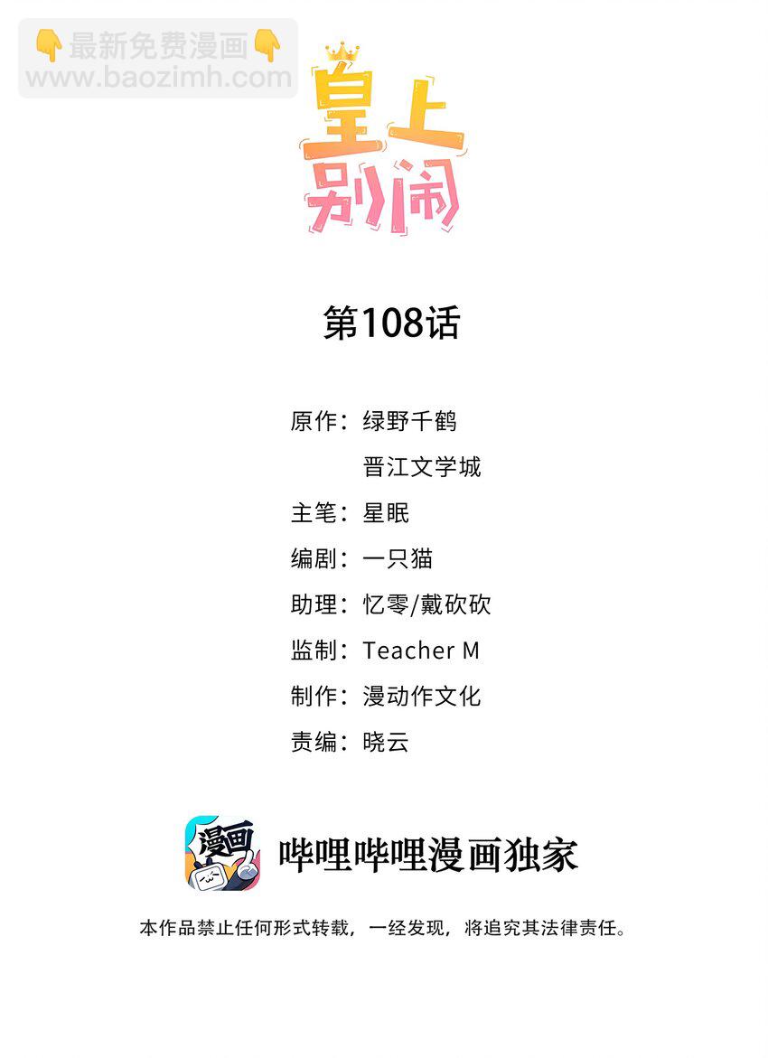 108 网红1