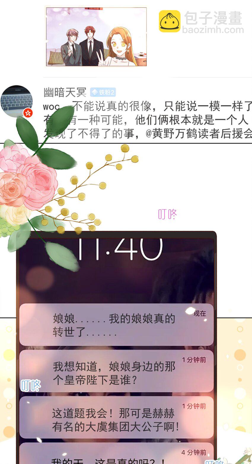108 网红11