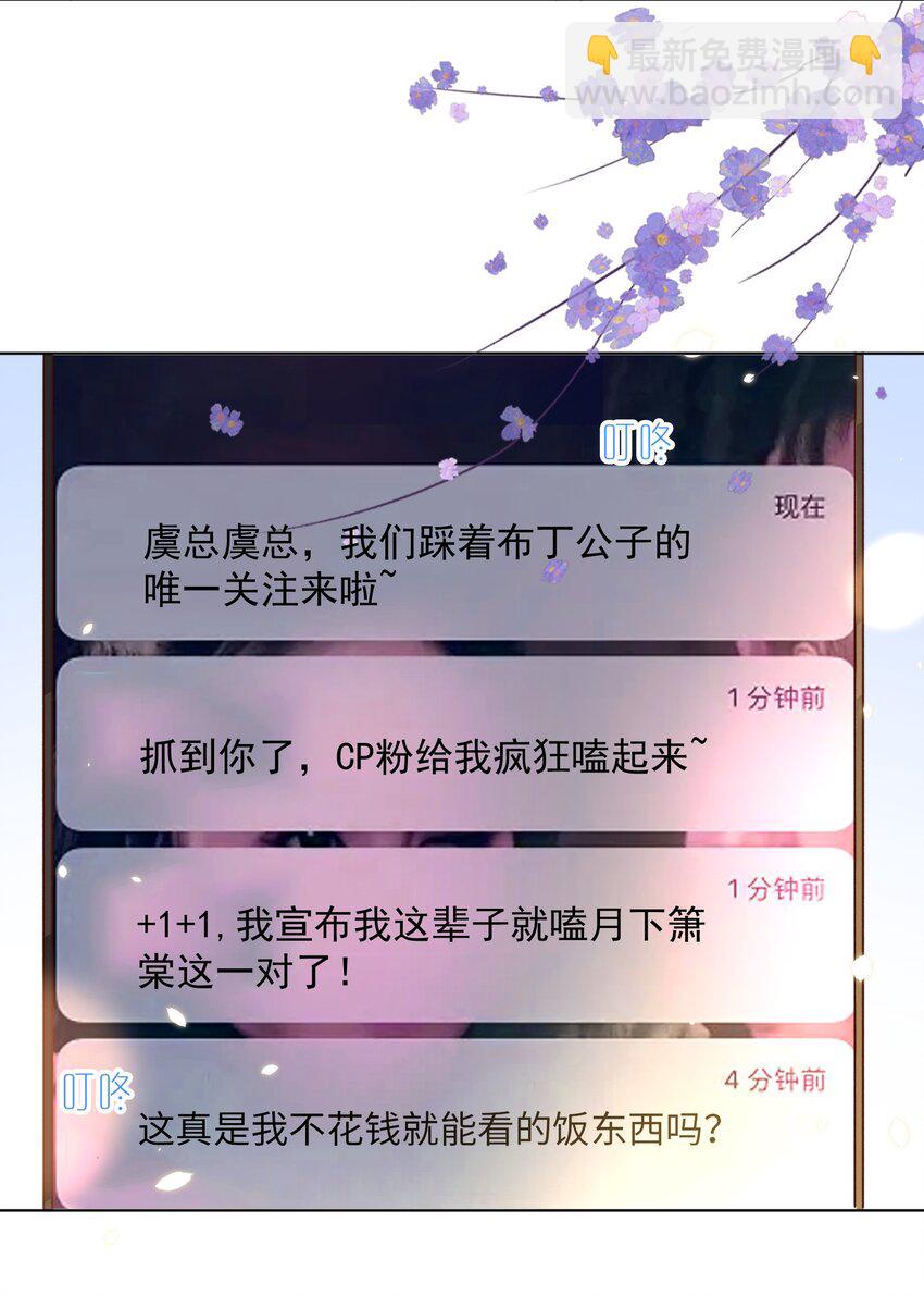 108 网红16