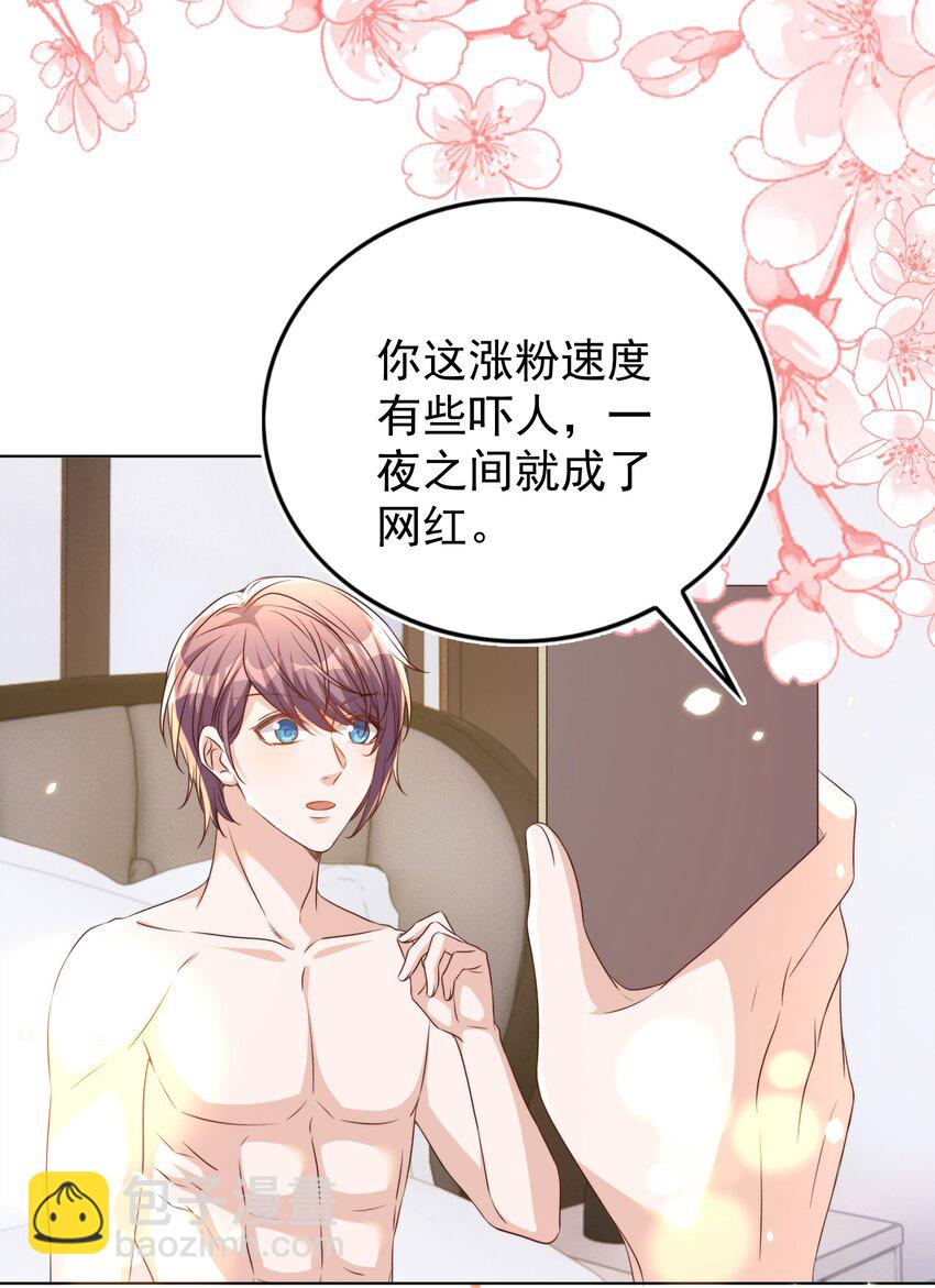 108 网红25