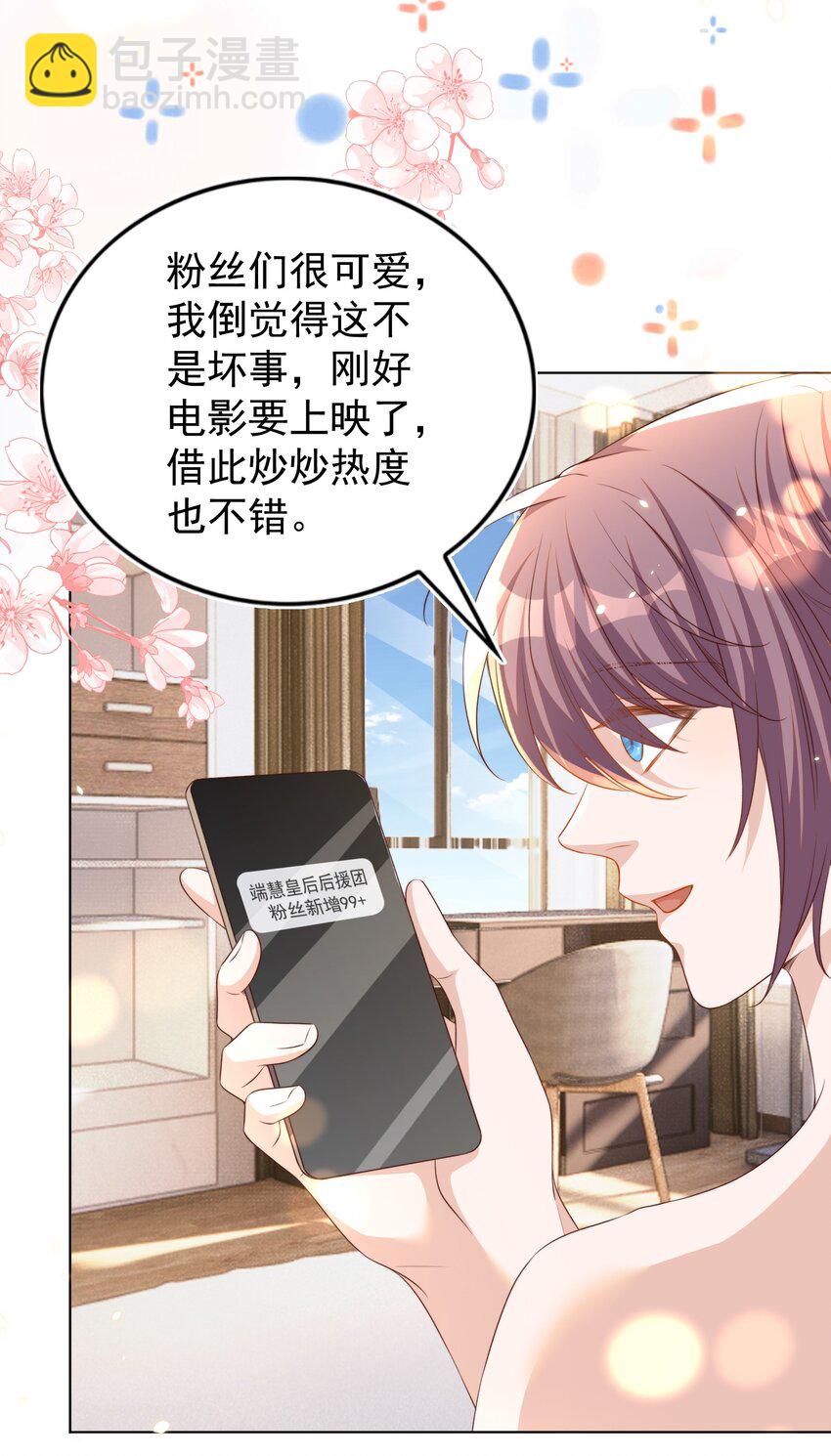 108 网红26