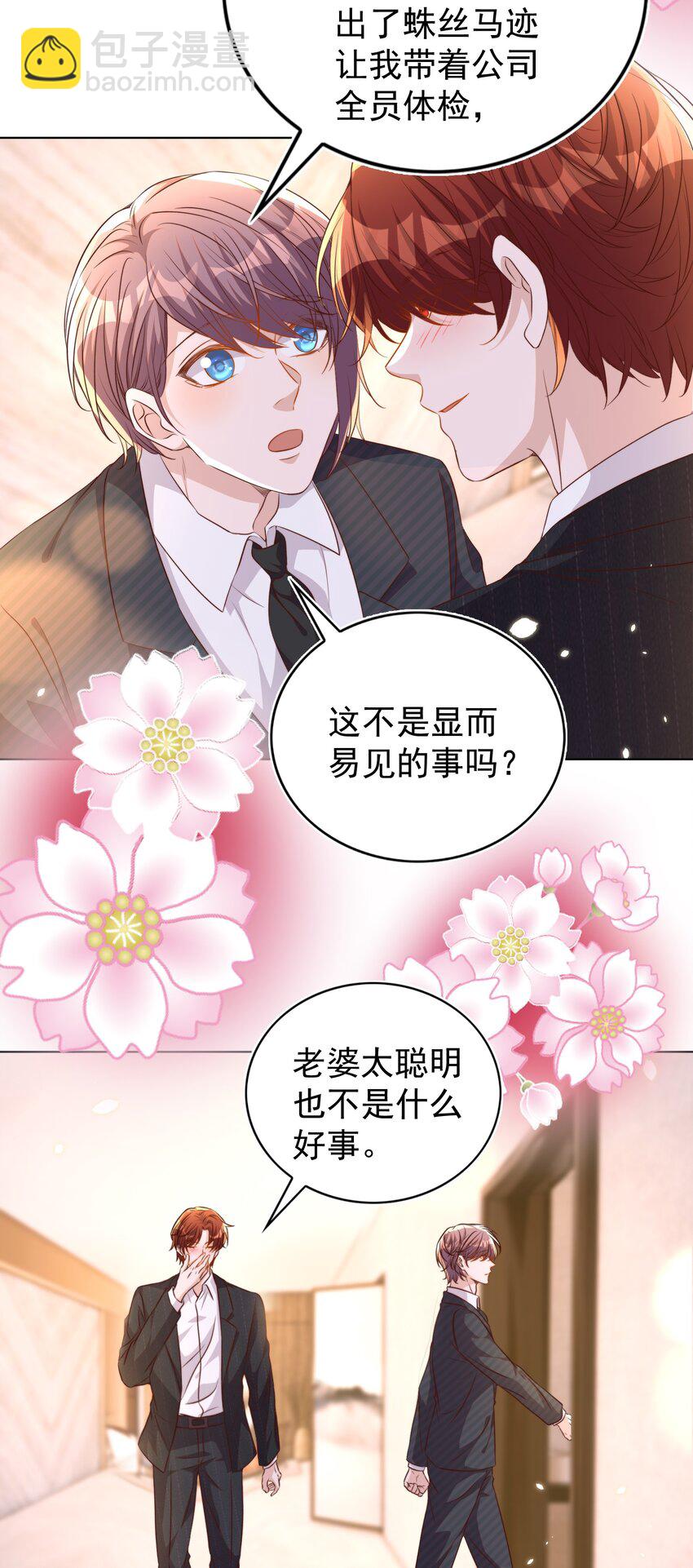 108 网红3