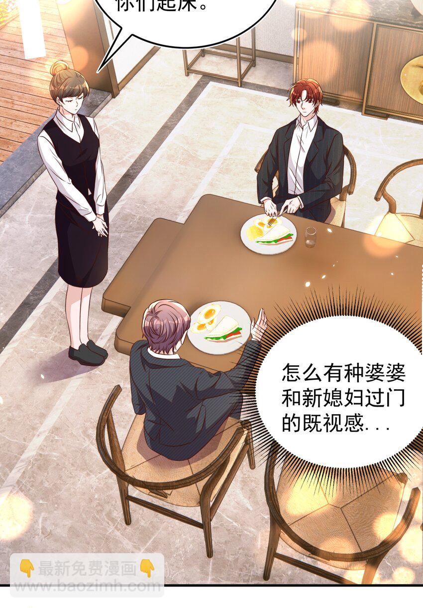 108 网红31