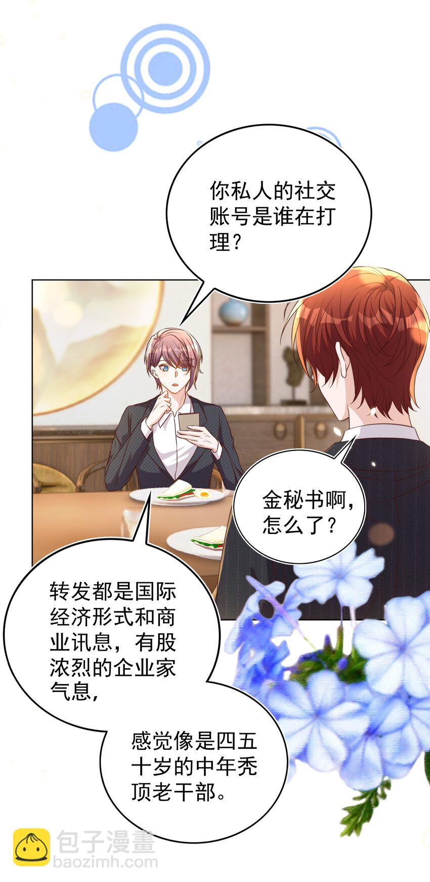 108 网红32