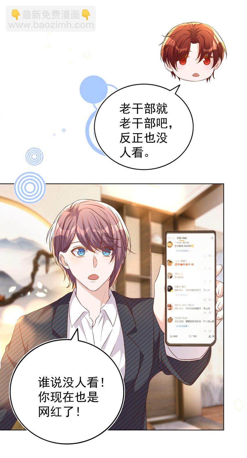 108 网红33