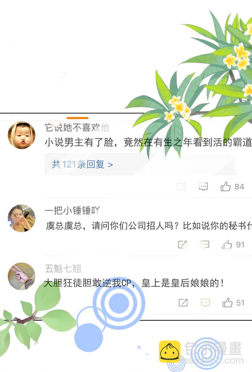 108 网红34