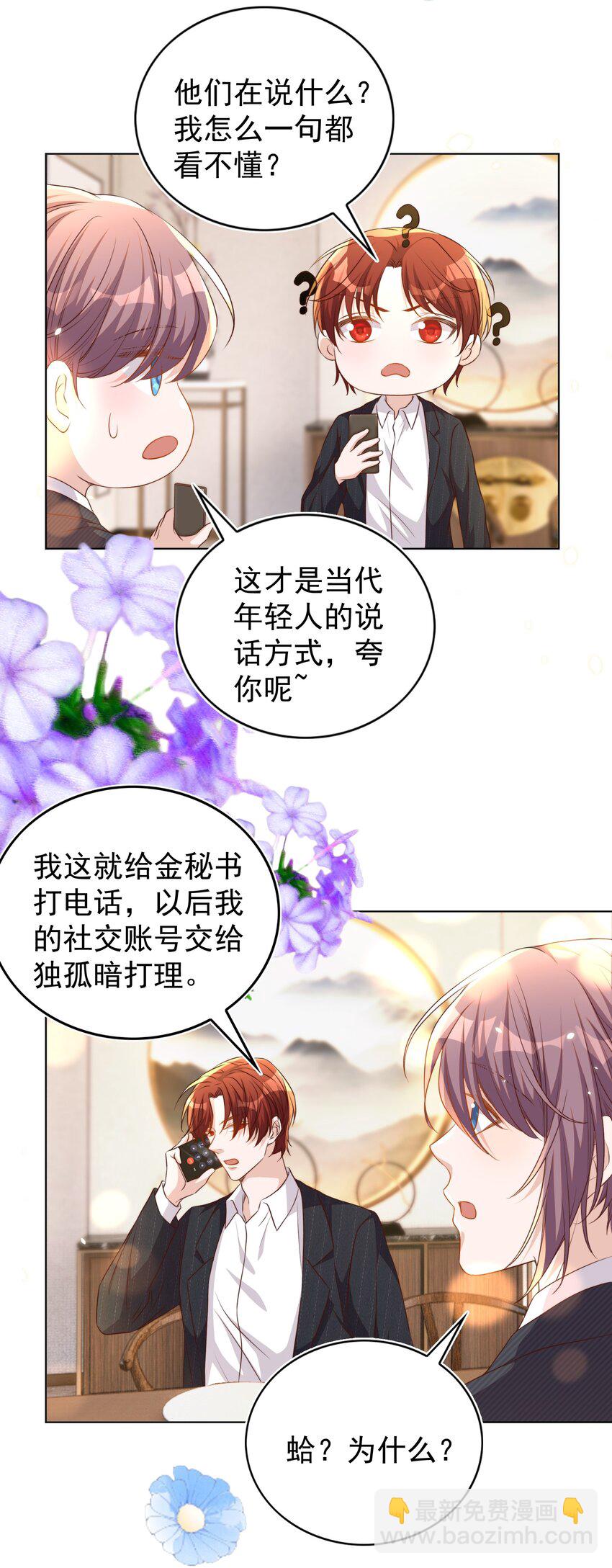 108 网红35