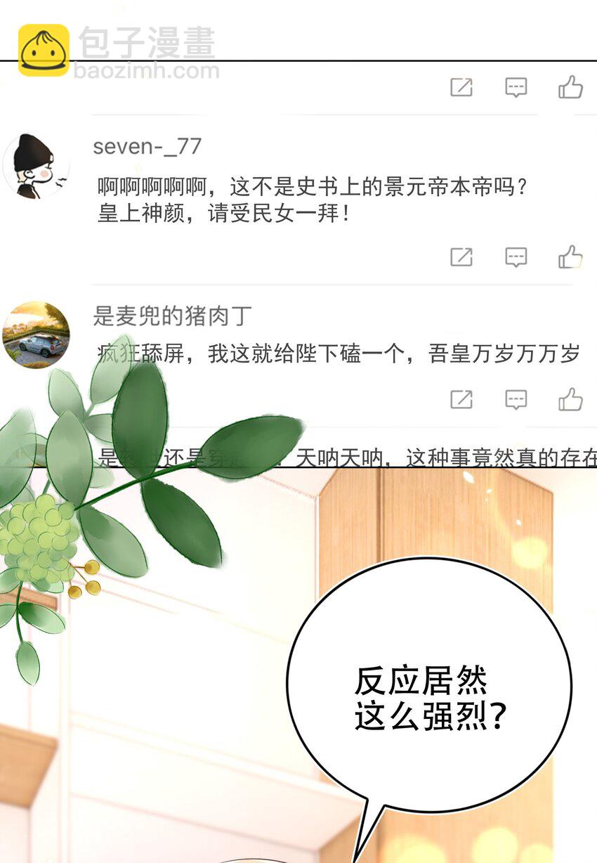 108 网红40