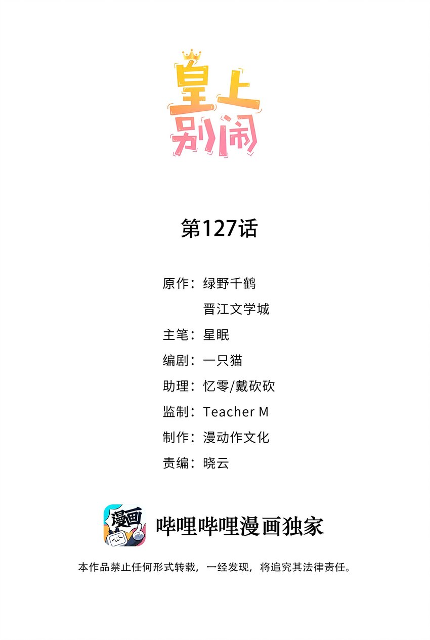 127 纳妾0