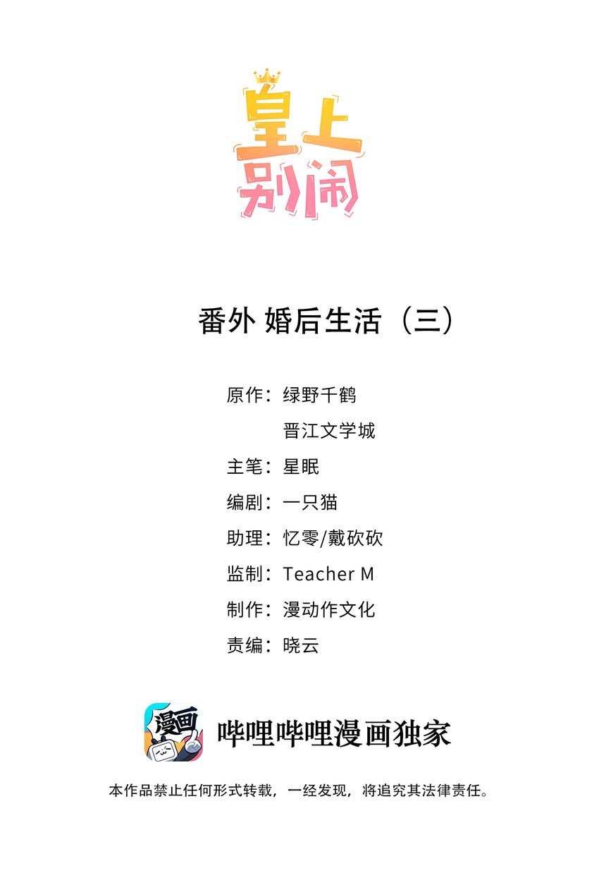 番外 婚后生活（三）0