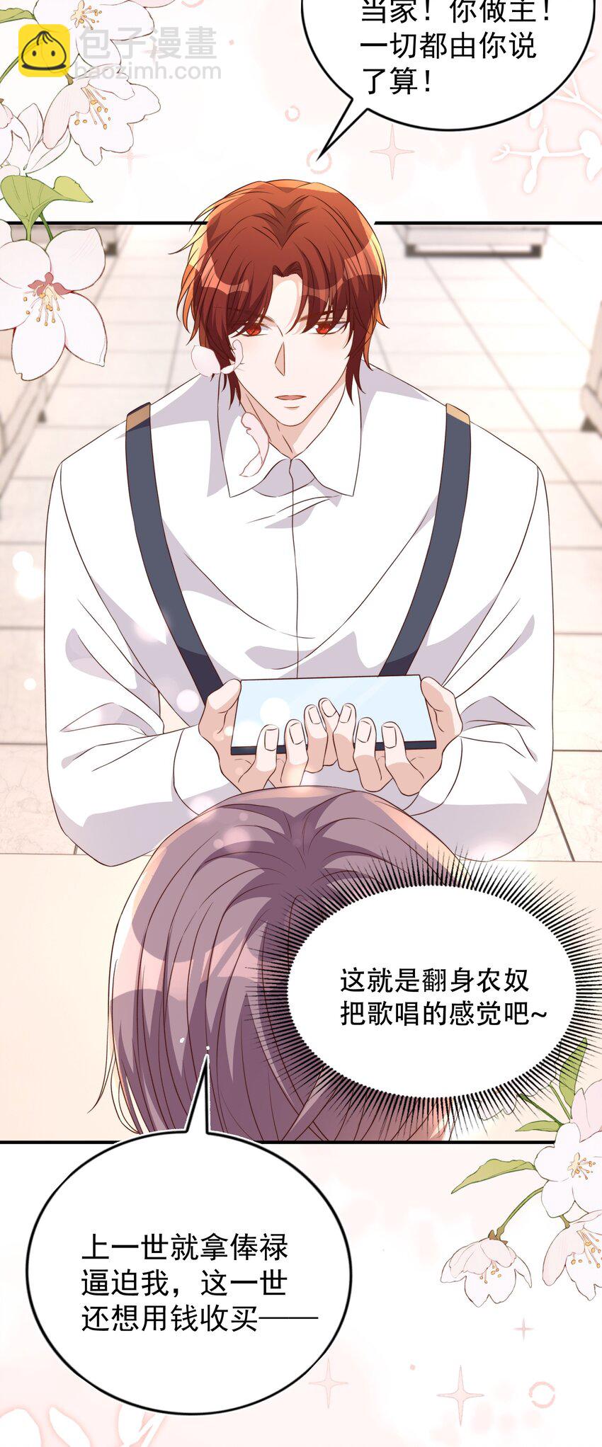 番外 婚后生活（三）11