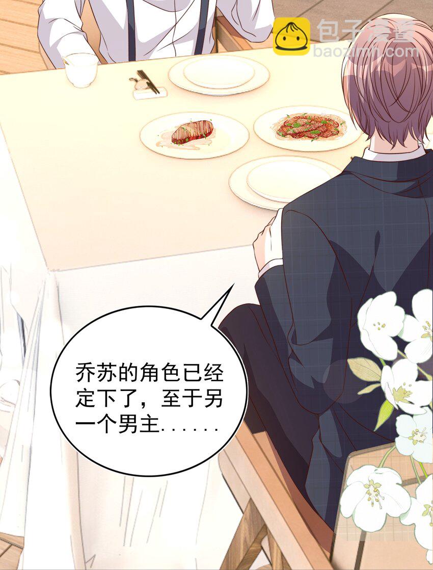 番外 婚后生活（三）23