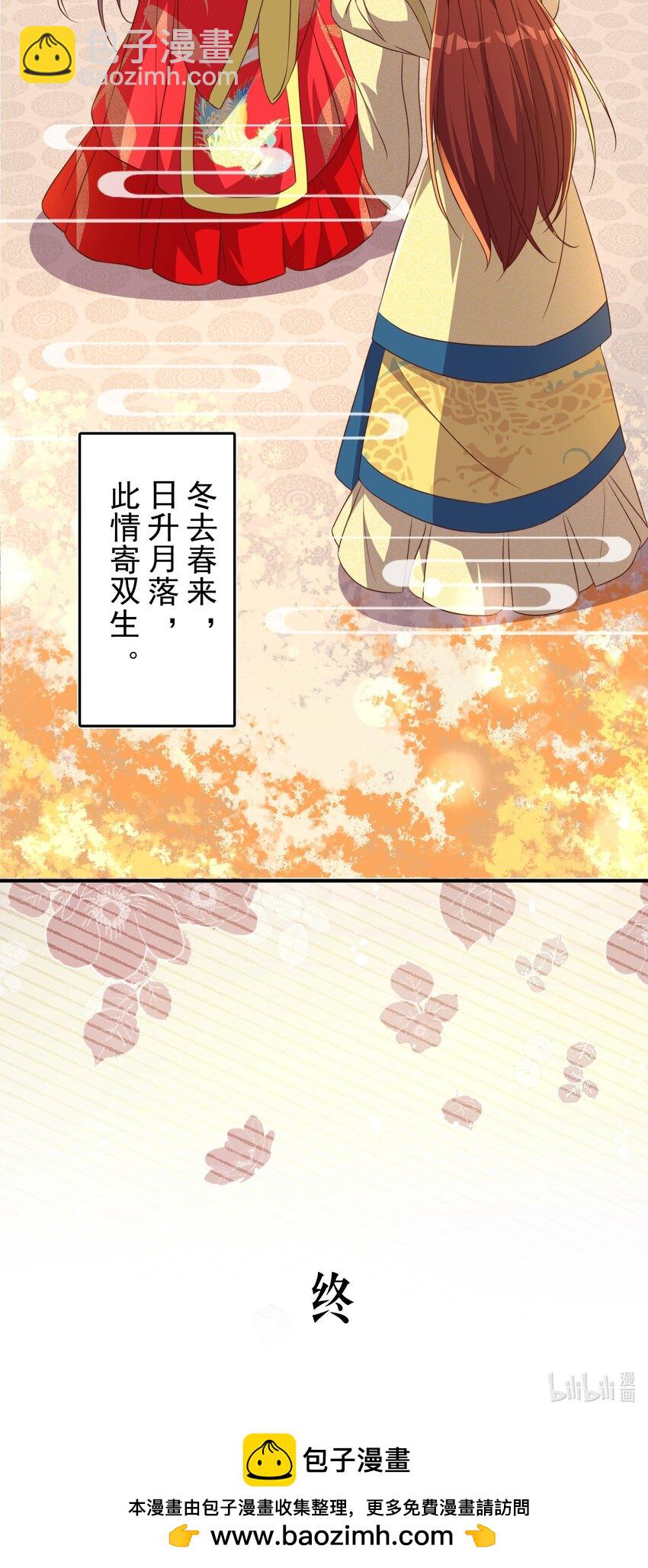 番外 婚后生活（三）33