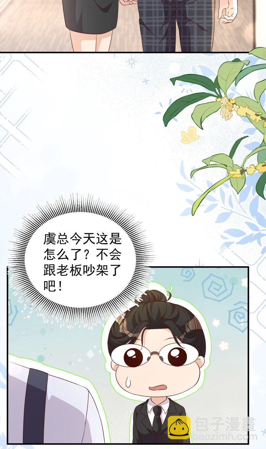 番外 婚后生活（三）4