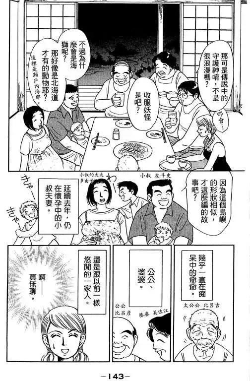 第03卷149