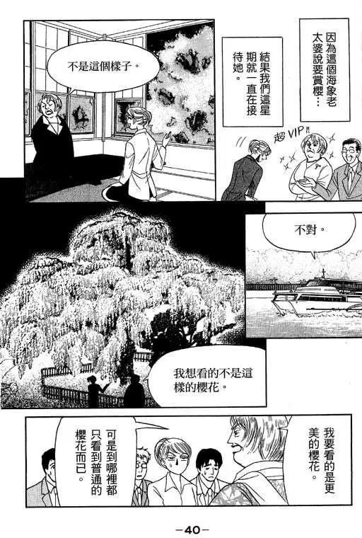 第03卷38