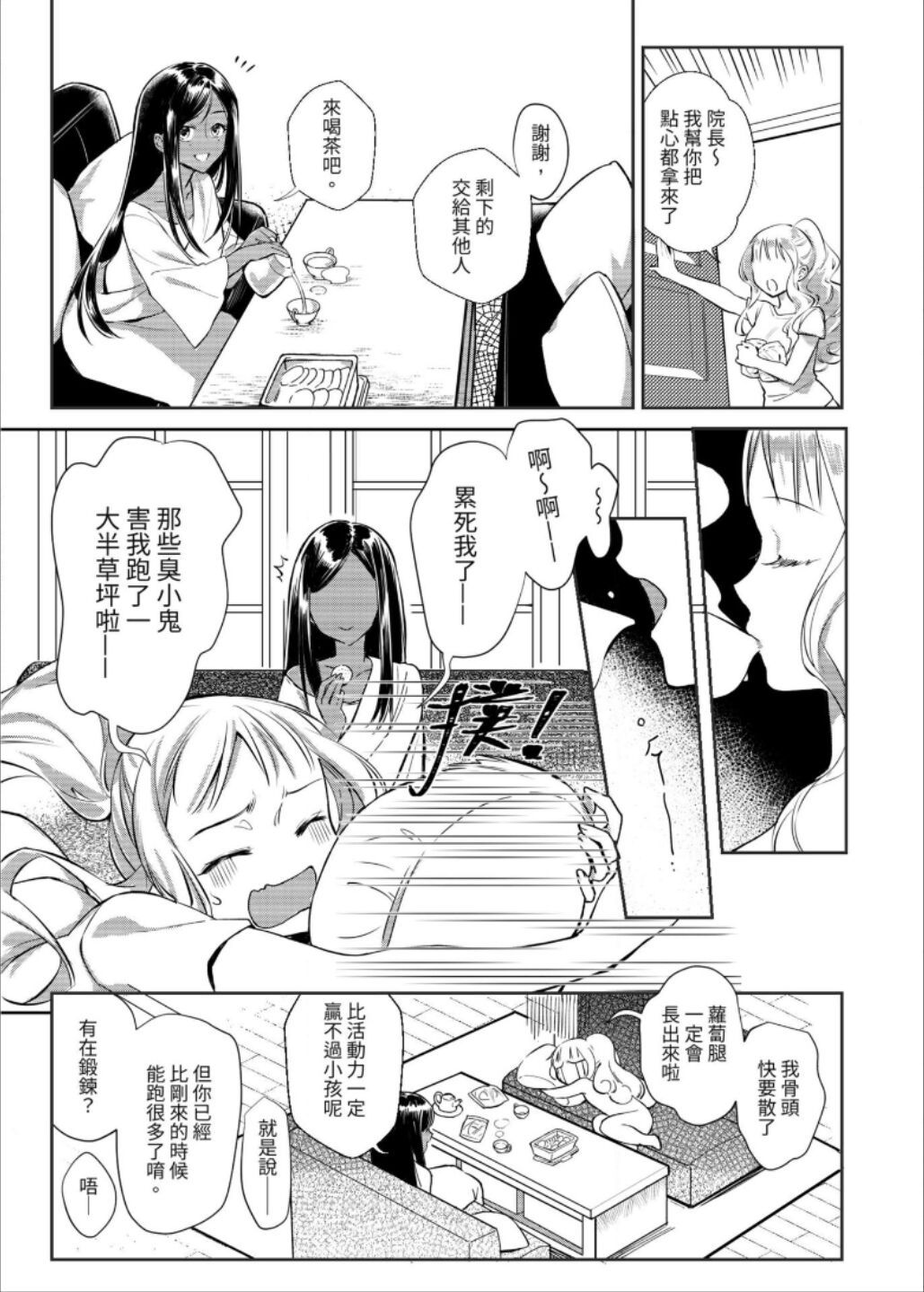 第03话11