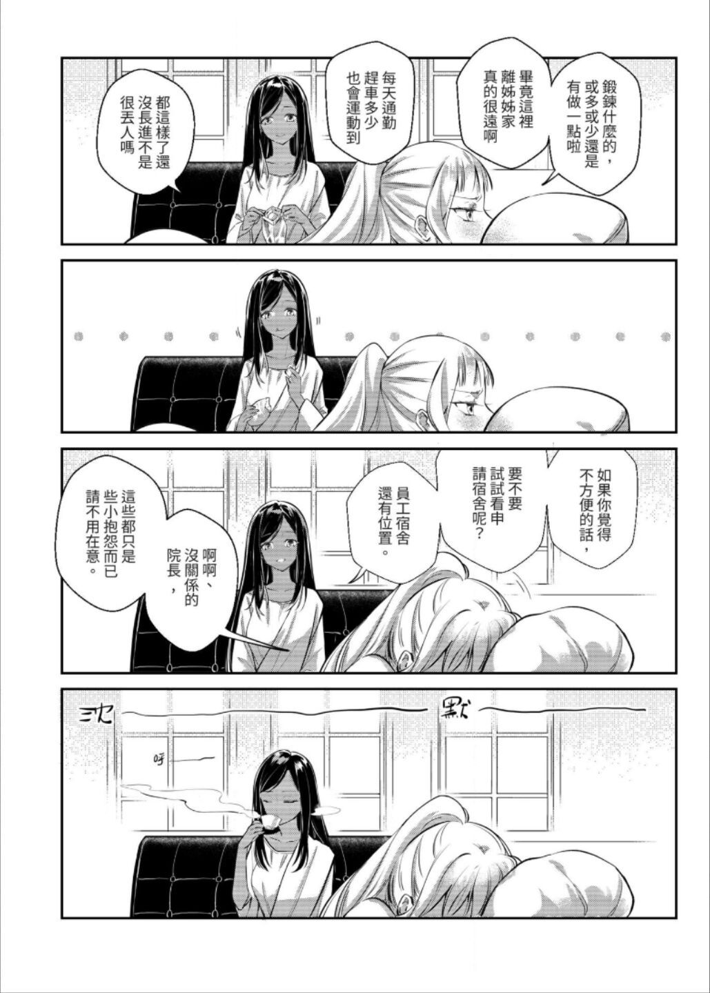 第03话12