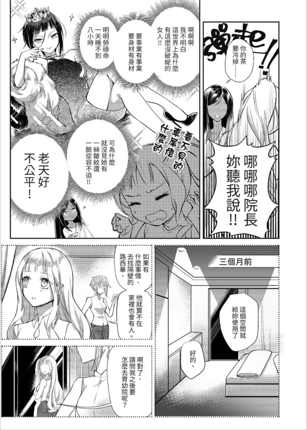 第03话13