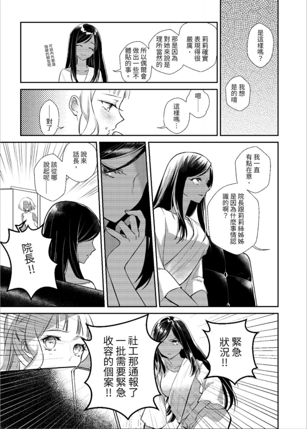 第03话15