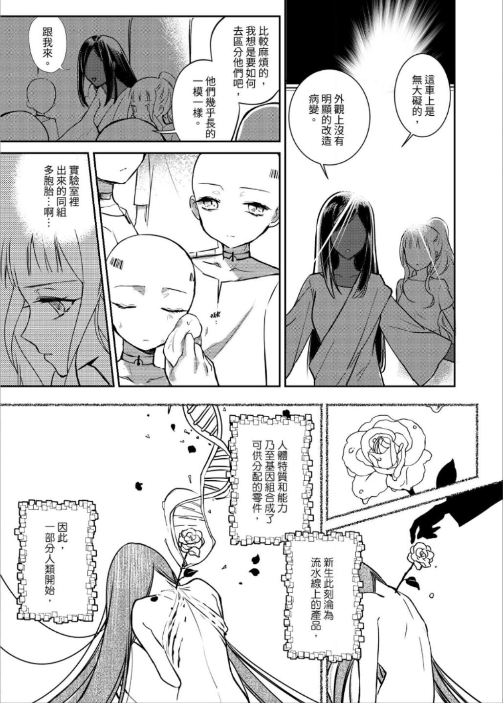 第03话17