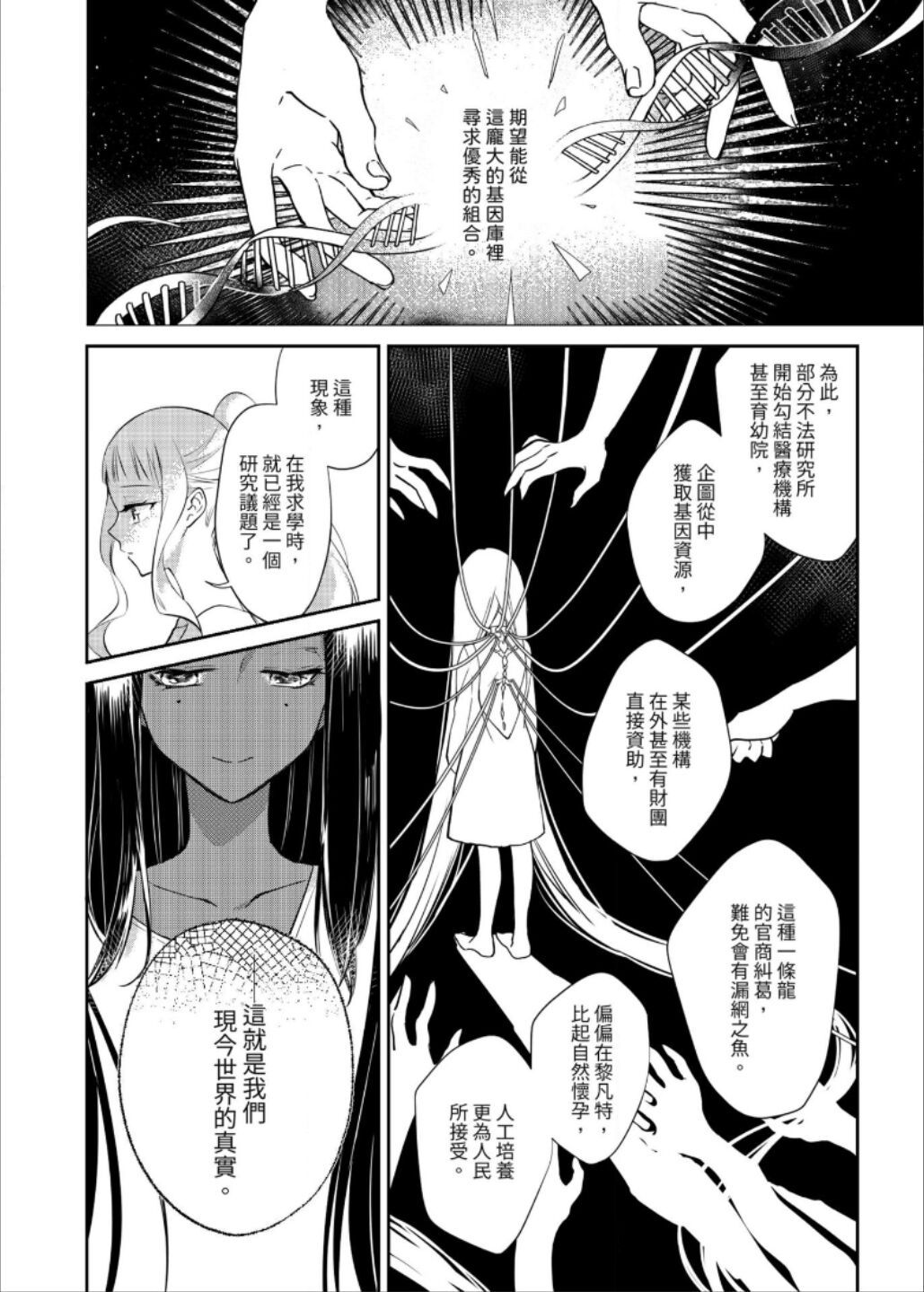 第03话18