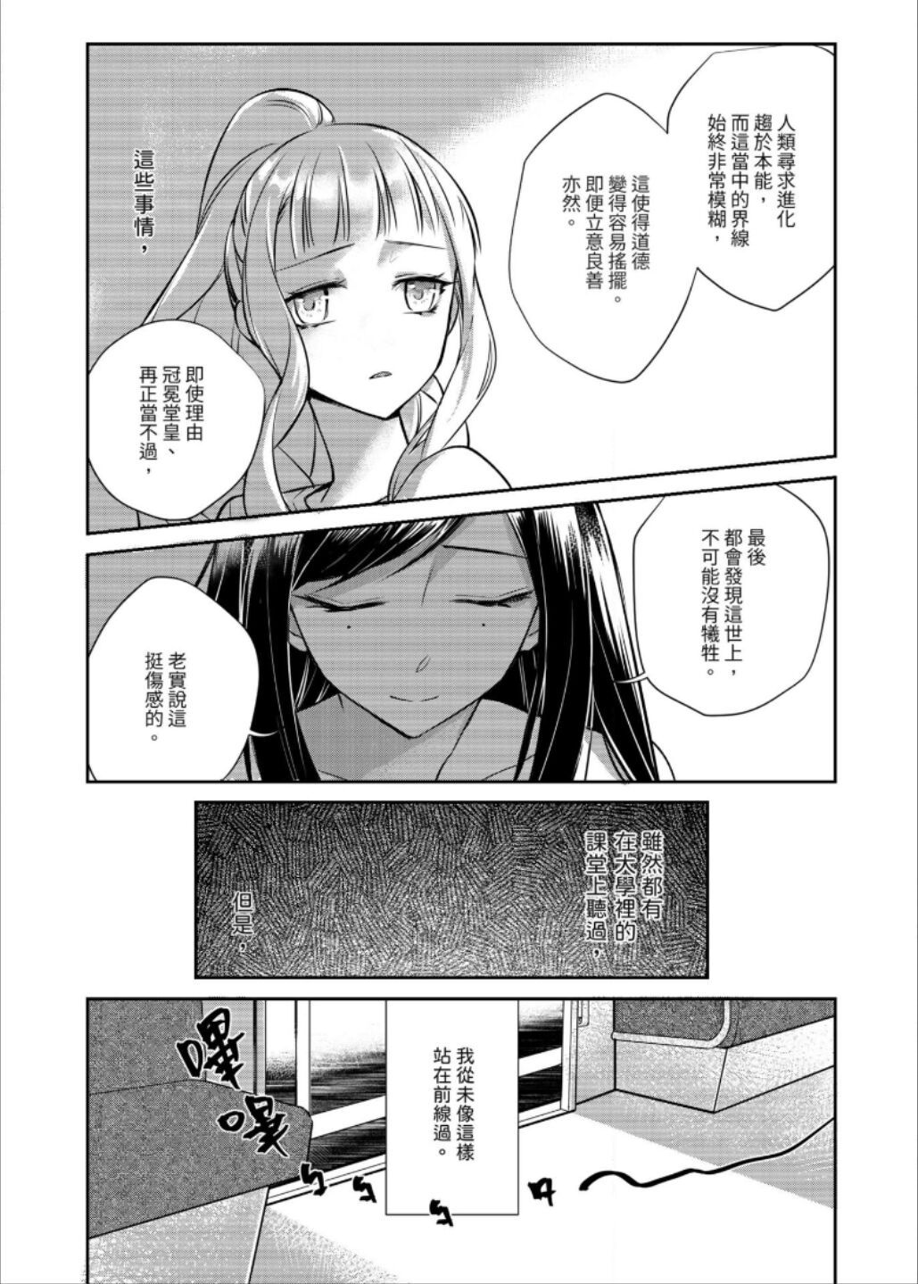 第03话19