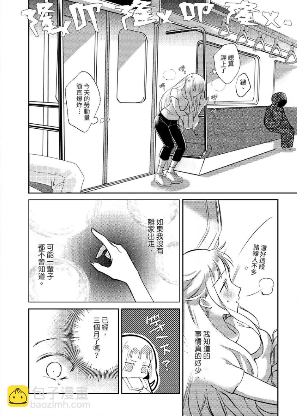 第03话20