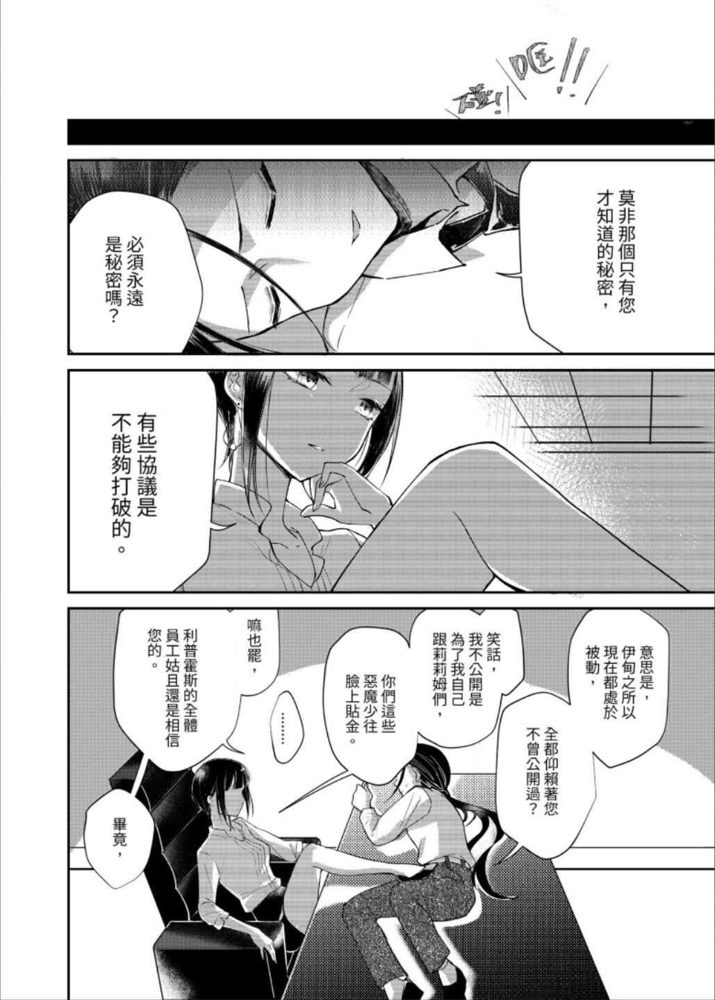 第03话28
