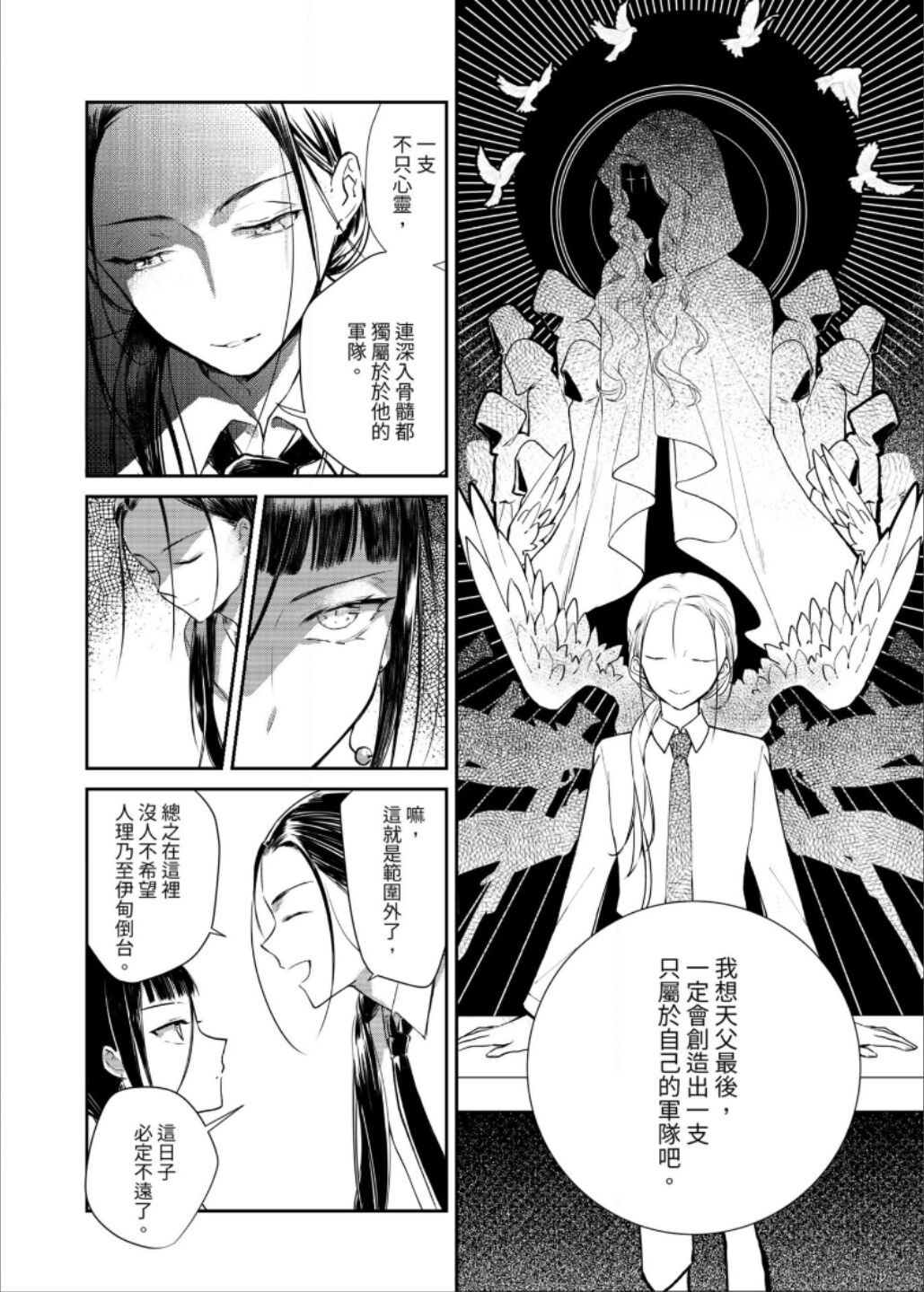第03话30