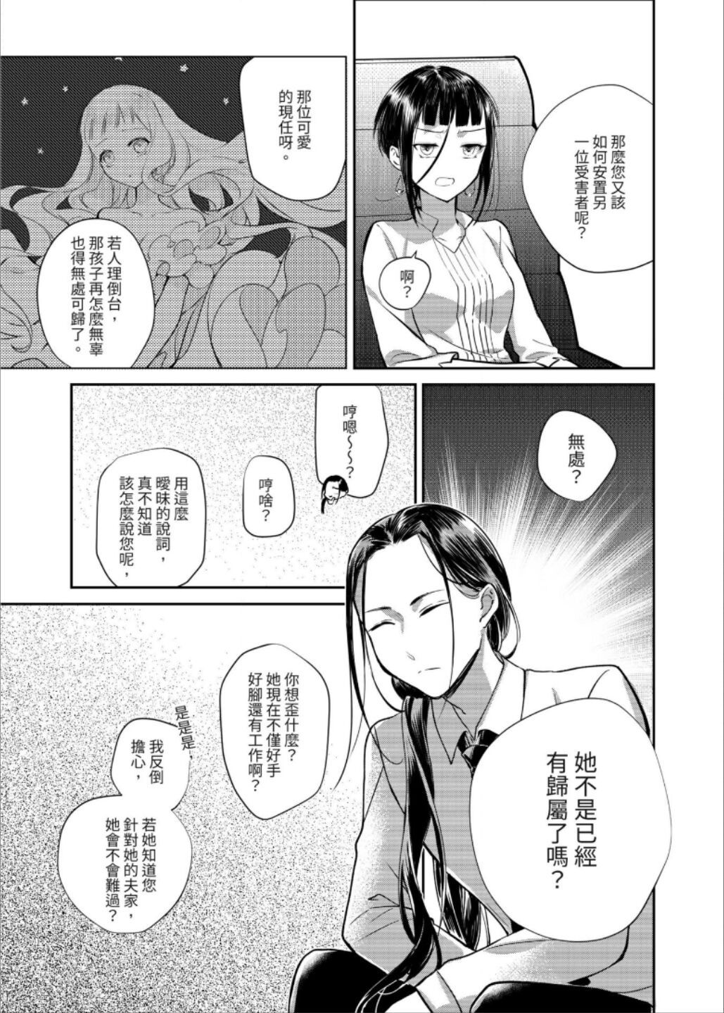第03话31