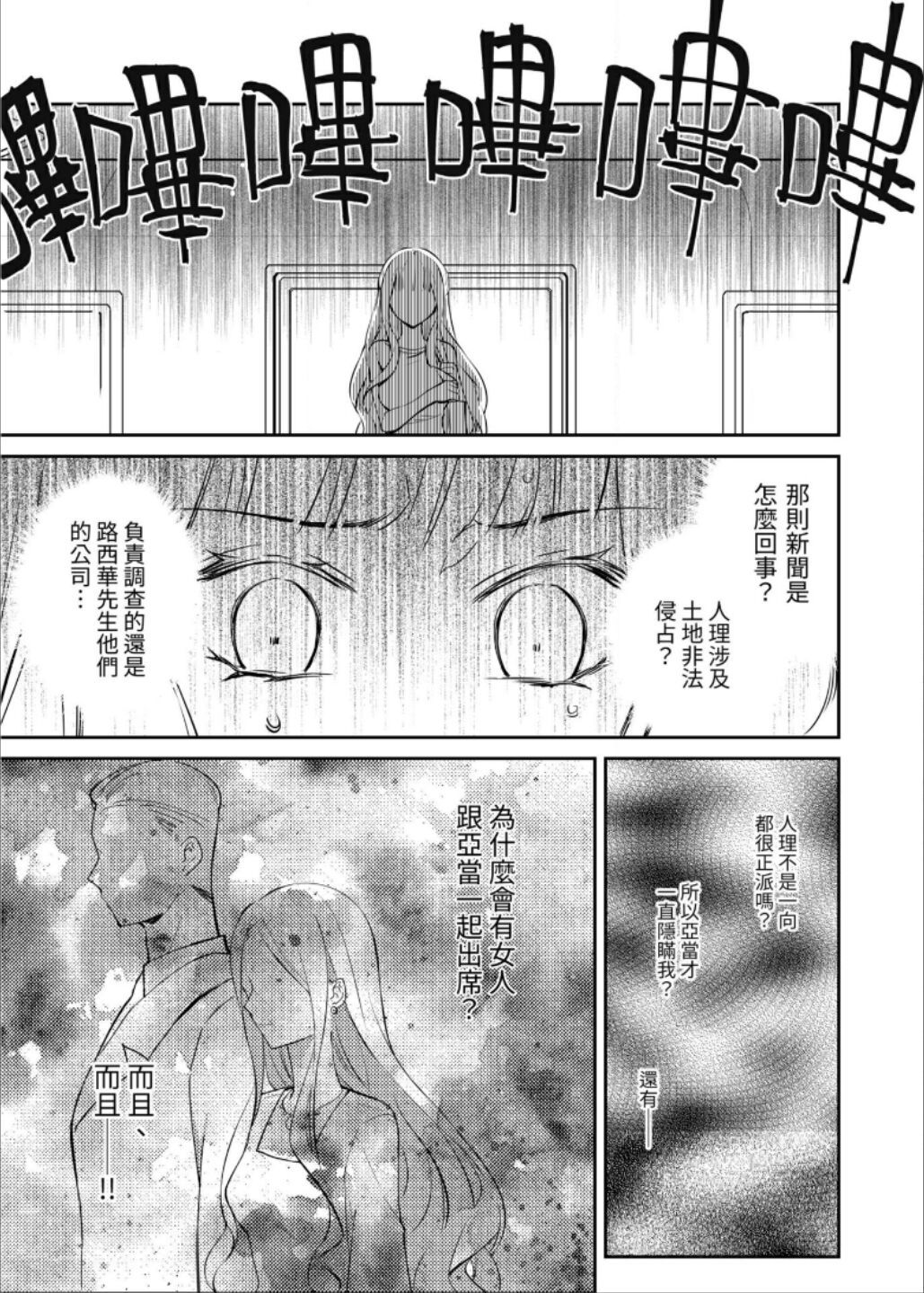 第03话33