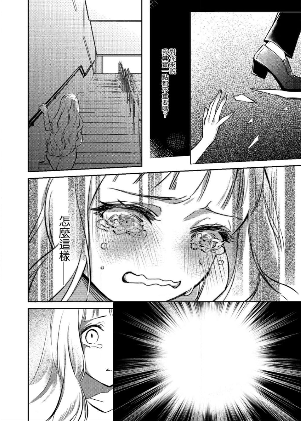 第03话36