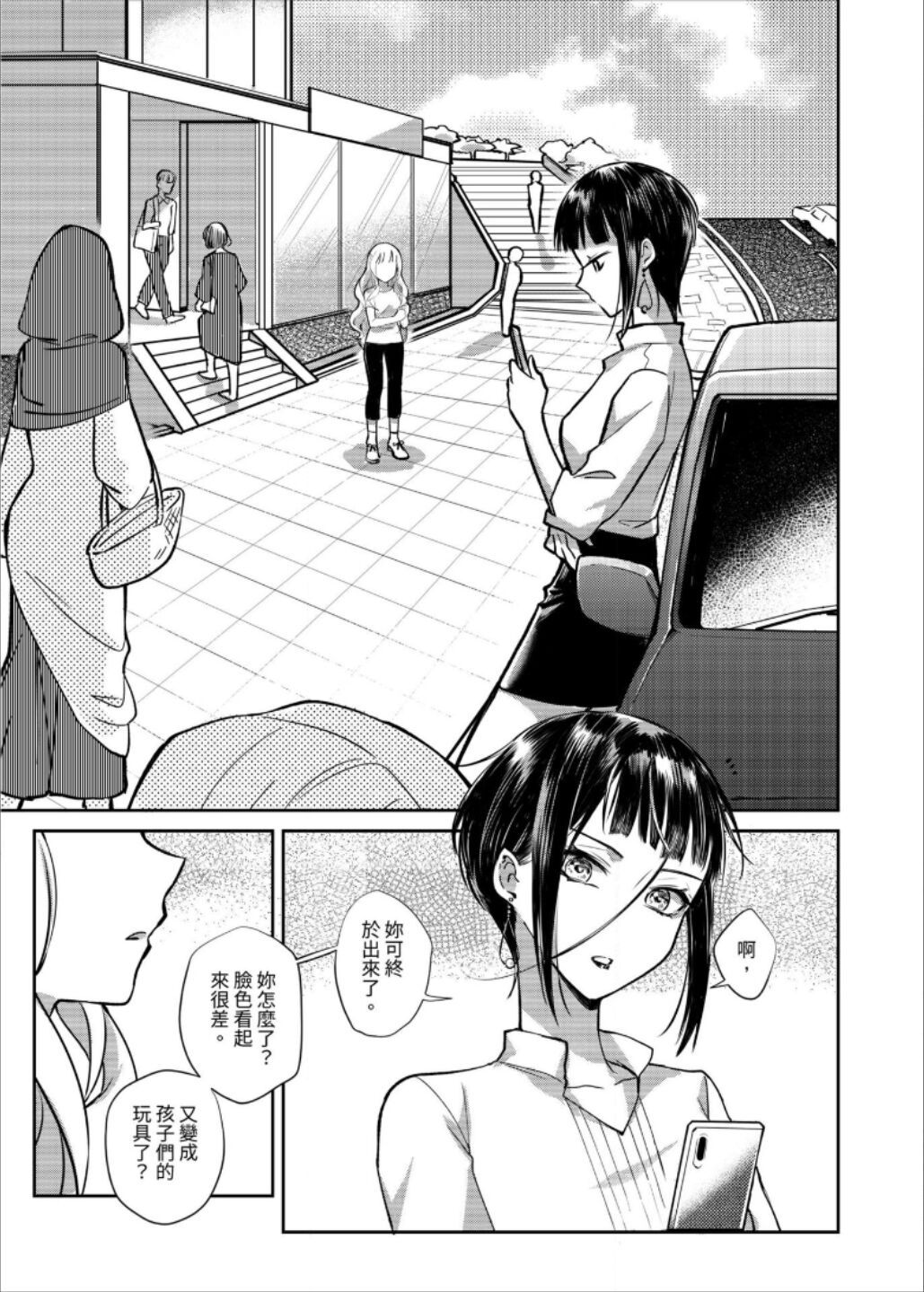 第03话37