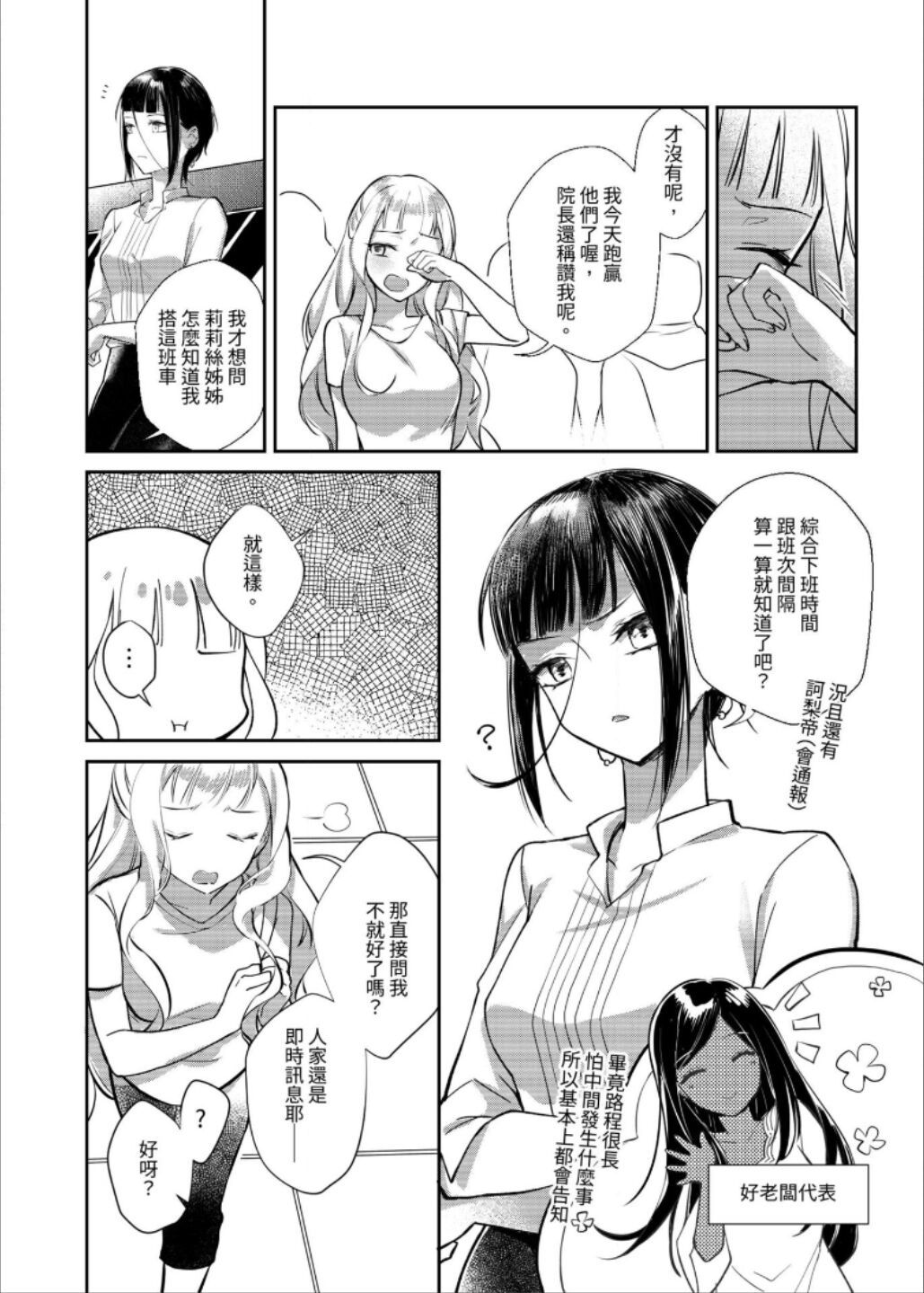 第03话38