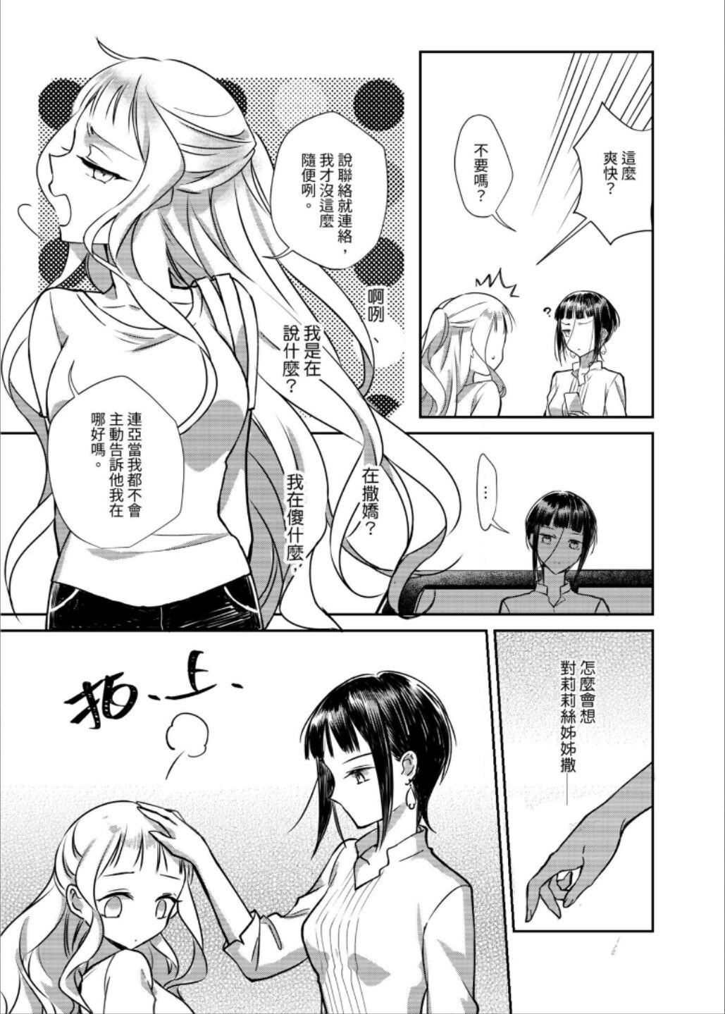 第03话39