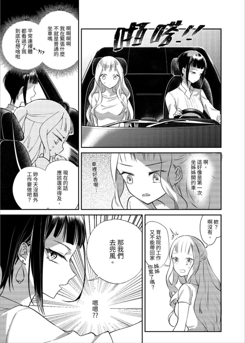 第03话41