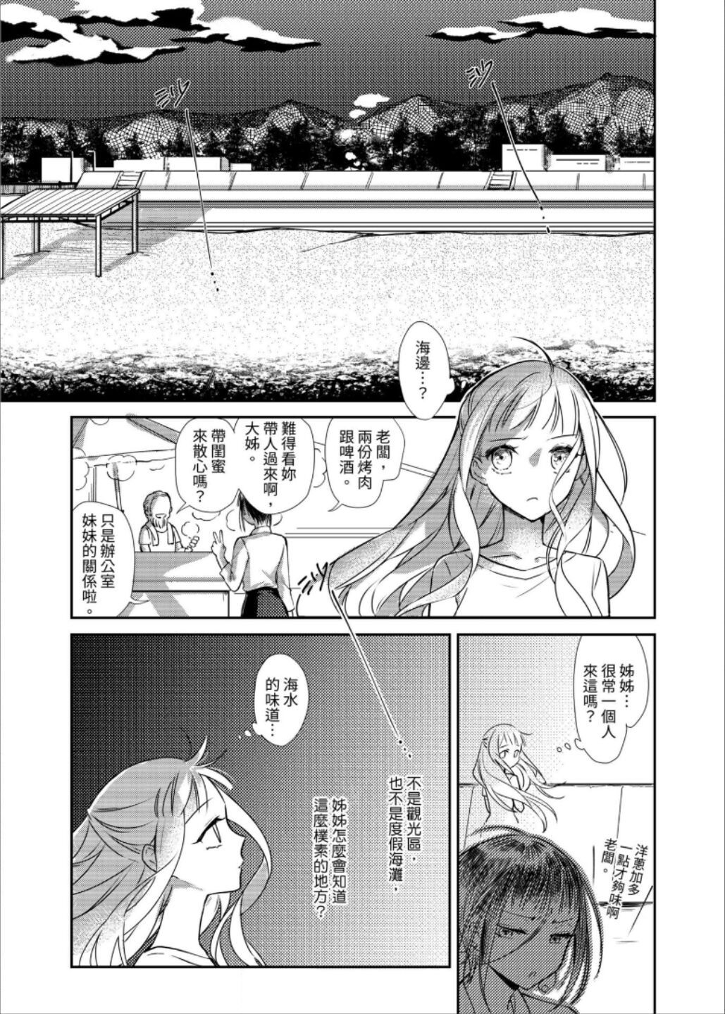第03话42